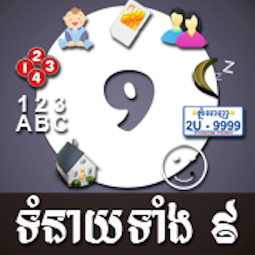 Khmer Horoscopes 9 in 1 app icon