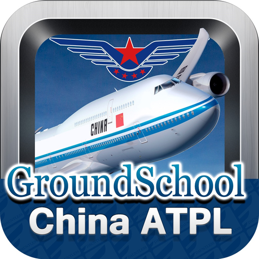 China ATPL Pilot Exam Prep app icon