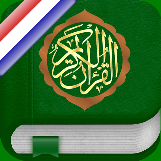 Quran in Dutch and Arabic Pro app icon