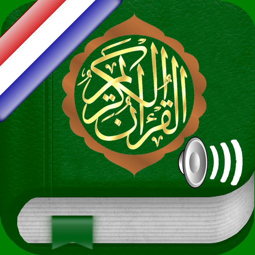 Quran Audio mp3: Dutch, Arabic app icon