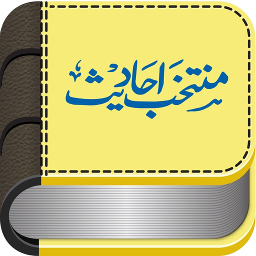 Munthakhab Ahadees app icon