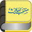 Munthakhab Ahadees icon