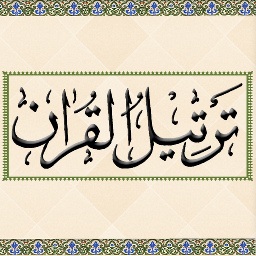 Tarteel al-Quran app icon