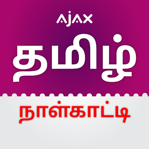 Tamil Calendar Ajax app icon