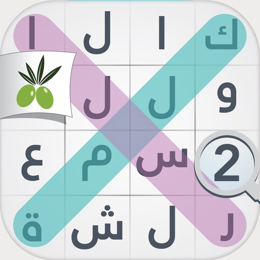 كلمة السر الجزء الثاني - لعبة app icon