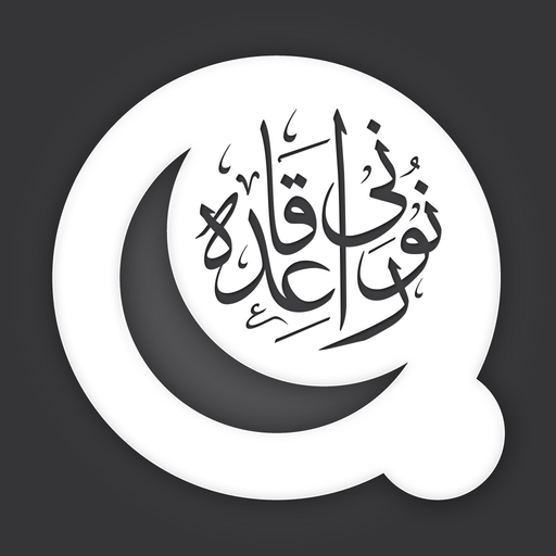 Noorani Qaida - Indian Edition app icon