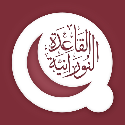 Al Qaida Al Nooraniya app icon