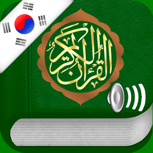 Quran Audio mp3 Pro : Korean app icon