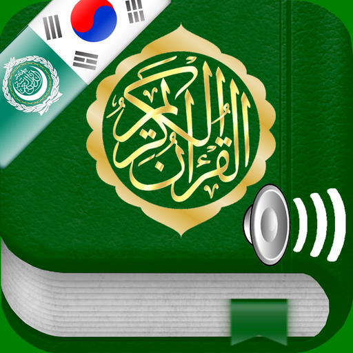 Quran Audio mp3 :Arabic,Korean app icon