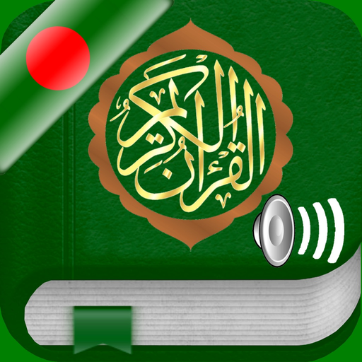 Quran Audio mp3 Pro : Bangla app icon