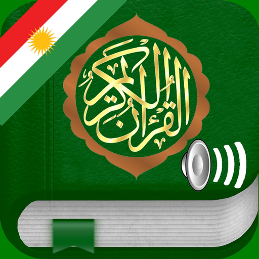 Quran Audio mp3 Pro : Kurdish app icon