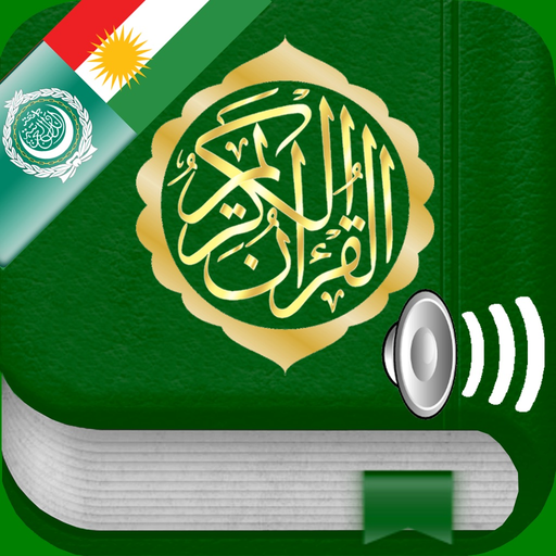 Quran Audio : Arabic, Kurdish app icon