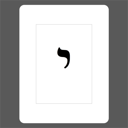 YiddishK (ייִדיש־קײ)- Yiddish/Hebrew Keyboard app icon