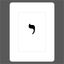 YiddishK (ייִדיש־קײ)- Yiddish/Hebrew Keyboard icon
