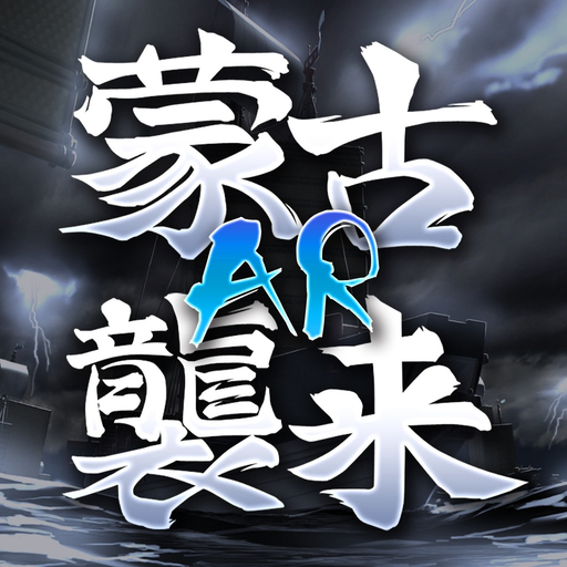 AR Mongol Invasion app icon