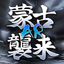 AR Mongol Invasion icon