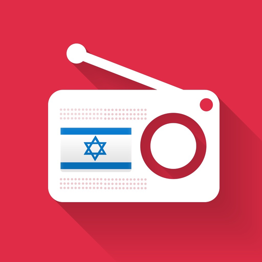 Radio Israel - Radios ISR - רדיו ישראל - רדיו ISR app icon