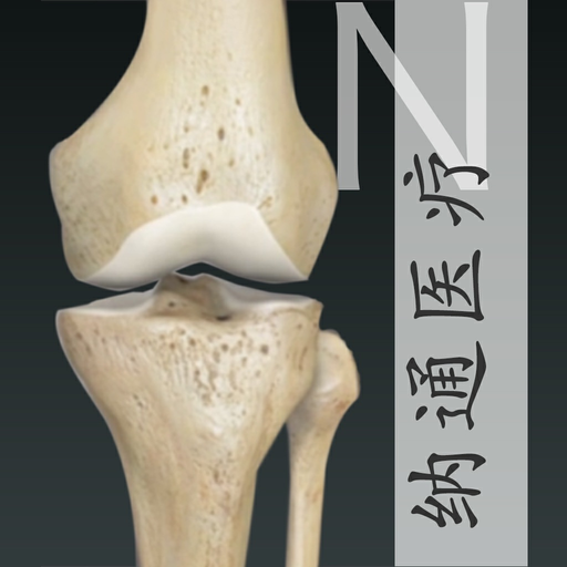 EZ Guide Knee app icon