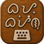 BaybayinPlus Keyboard icon