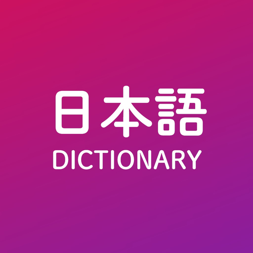 Japanese Technical Dictionary app icon
