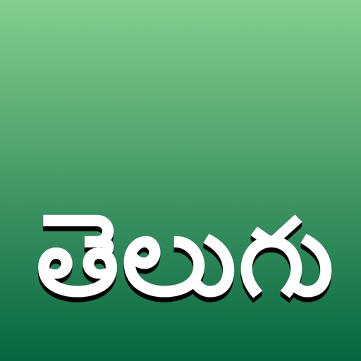 Telugu Keyboard (Mobile) app icon
