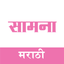 Saamana Marathi Live News icon