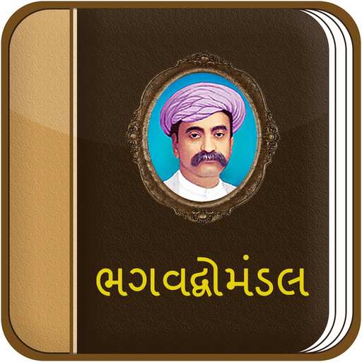 Bhagwadgomandal app icon