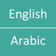 English  Arabic Dictionary icon