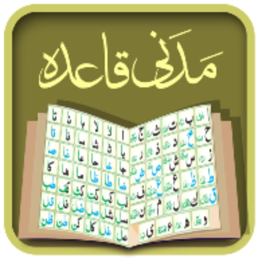 Madani Qaida app icon