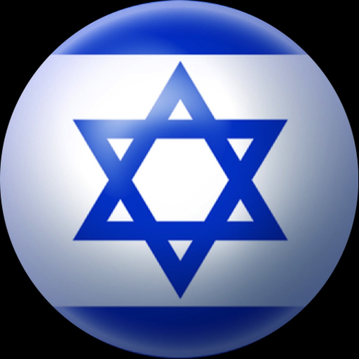 Israel Driving Theory Test app icon