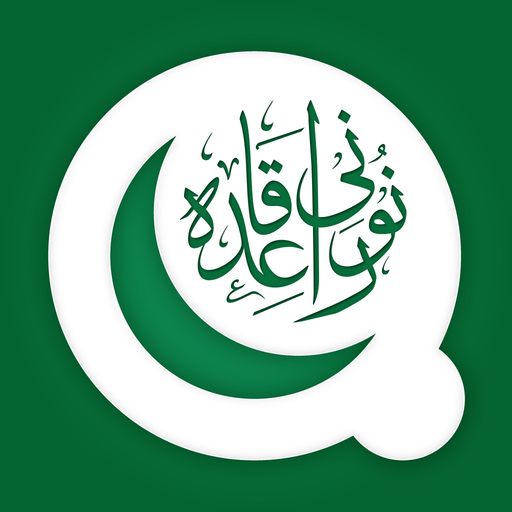 Noorani Qaida - Pakistani Edition app icon