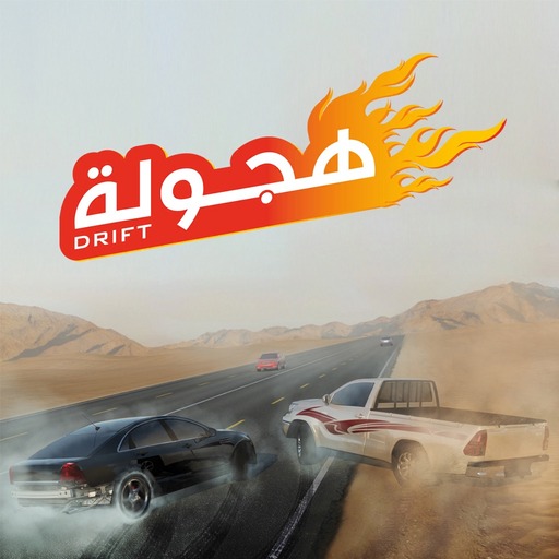 Hajwala Drift app icon