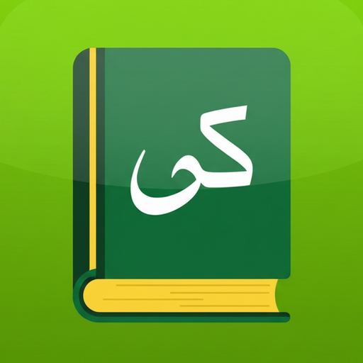 Learn Quran - Arabic & Tafsir app icon