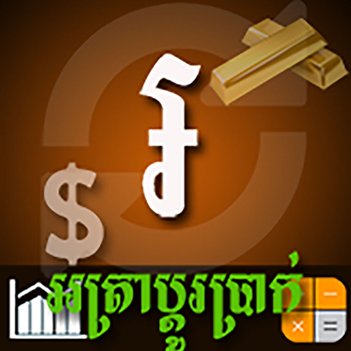 Khmer Exchange Rate app icon