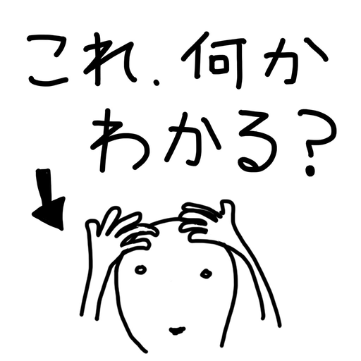 What Japan app icon