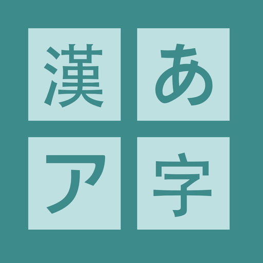 Kanji Quizzer app icon