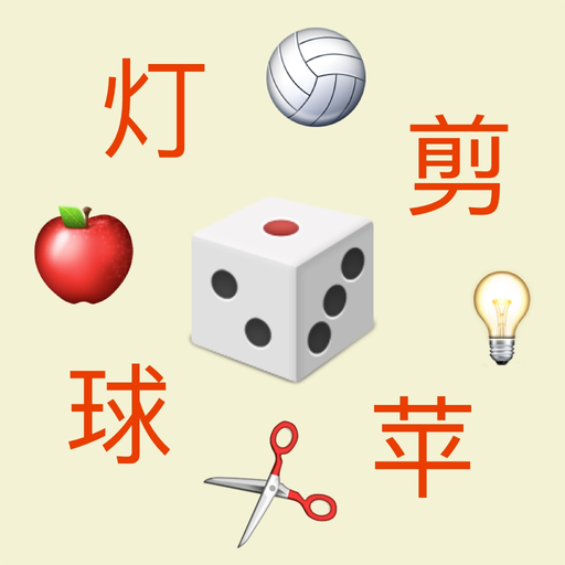 Emojis - flashcard game app icon