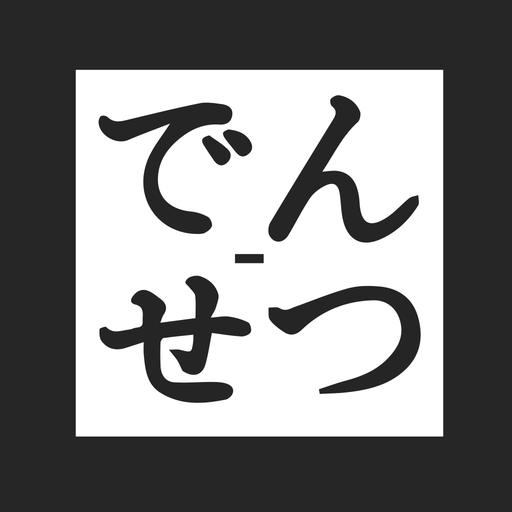 Densetsu Japanese Restaurant app icon