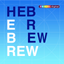 HEBREW by PrologDigital | 7 products in one app icon