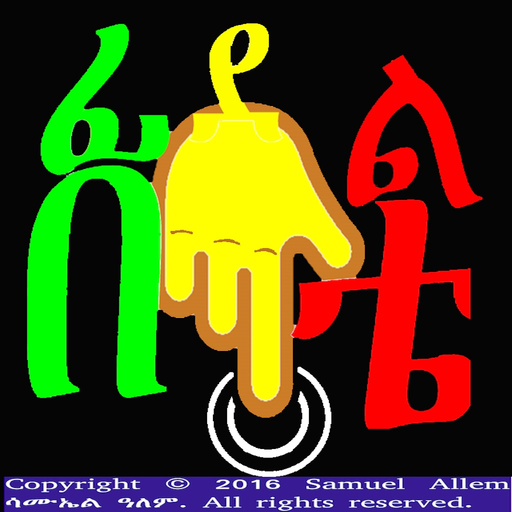 Amharic Feedel Writing app icon