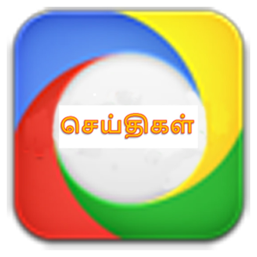 Tamil News Live - District, State, National, International & Entertainment  News in Tamil app icon