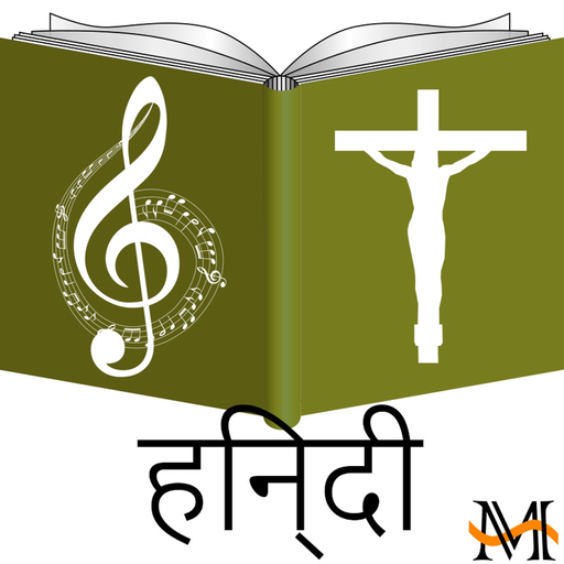 Hindi Christian Song Book app icon