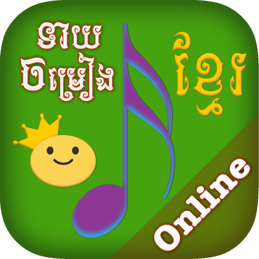 Khmer Song Quiz Online app icon