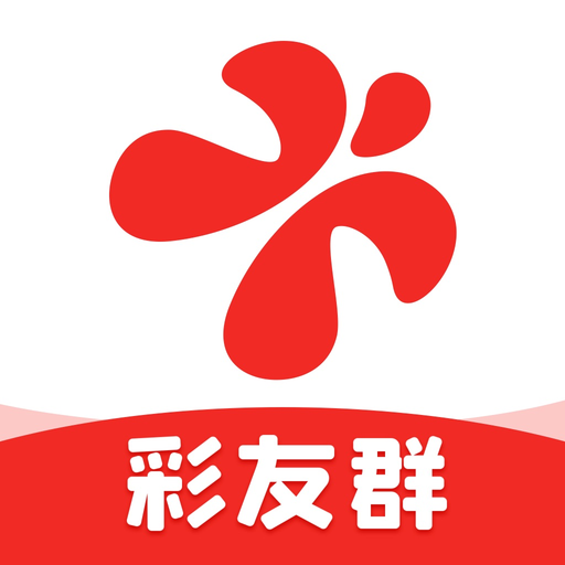 彩友群 app icon