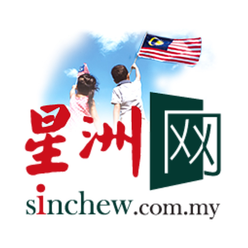 Sin Chew 星洲日报 app icon