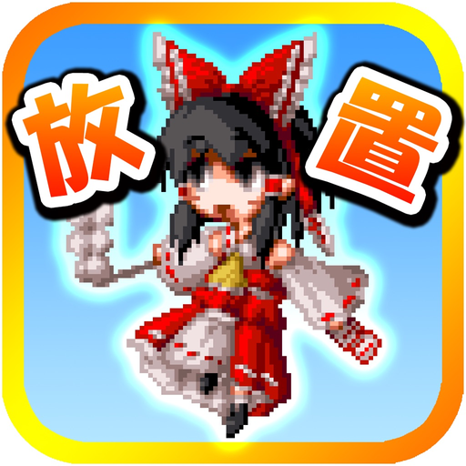 Speed tapping idle RPG for touhou [Free titans clicker app] app icon