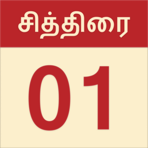 Nila Tamil Calendar 2026 app icon