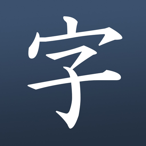 Kanji Study - Learn Japanese! app icon