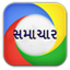 Gujarati News Live icon