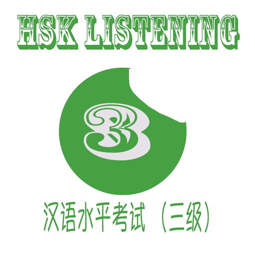 HSK 3 - Learn HSK Level 3 Listening app icon